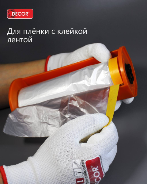 Укрывной материал с лентой 1,1х25м DЕCOR 889-0111; 11614418